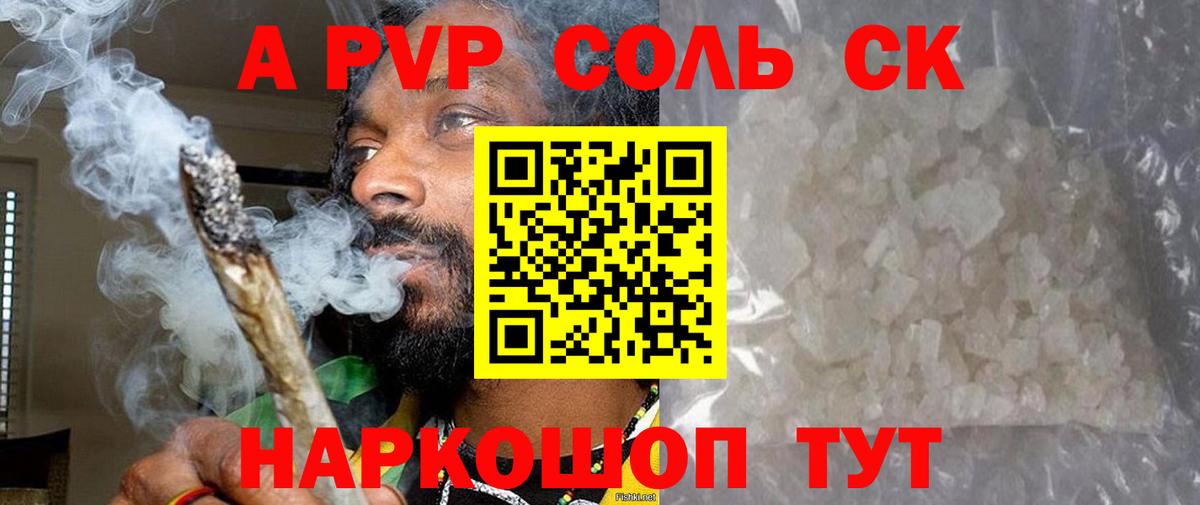 Alpha PVP СК КРИС Верхняя Пышма