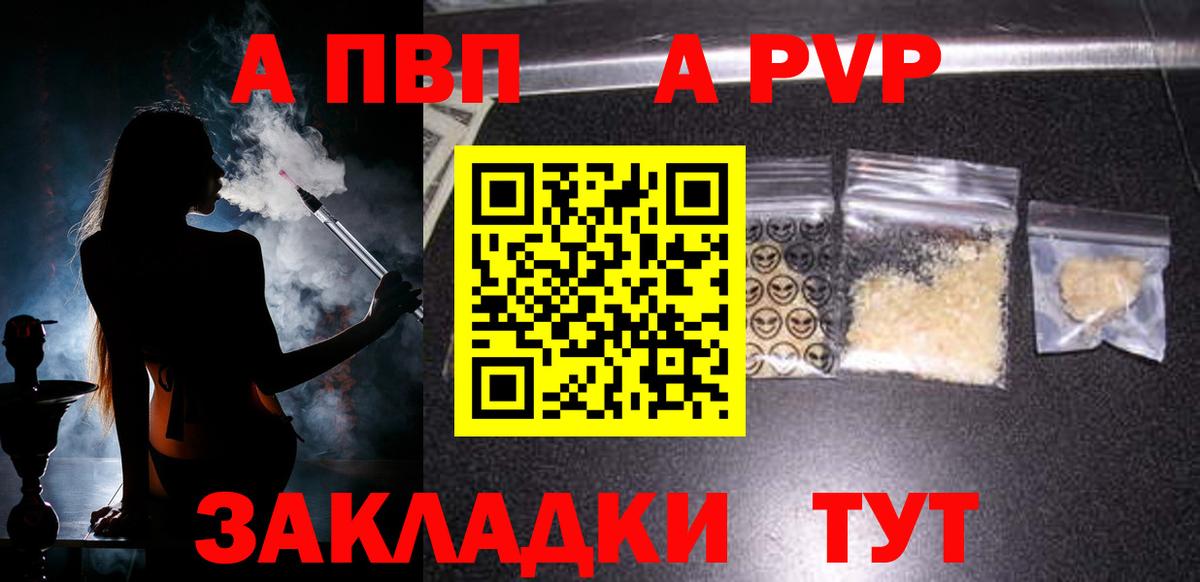 Alfa_PVP Crystall  Alfa_PVP кристаллы  Верхняя Пышма  Вход с VPN  APVP VHQ 