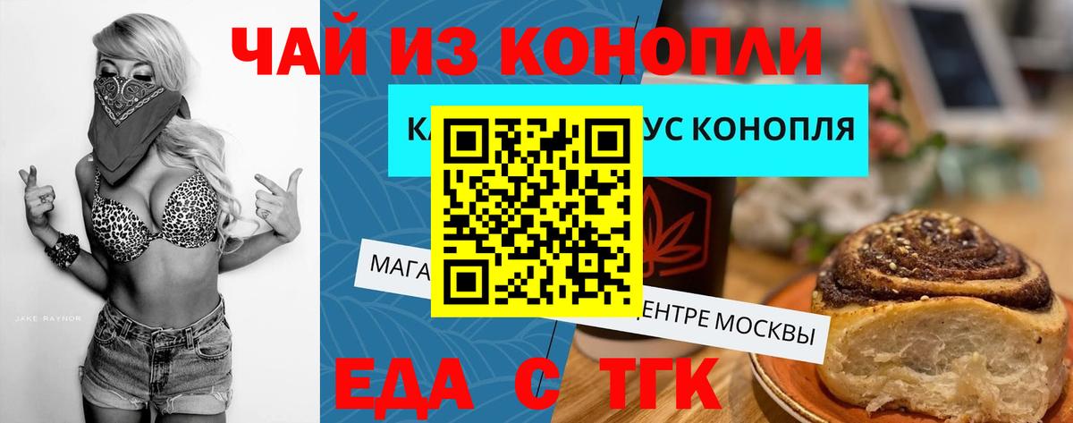 Cannafood марихуана  Вход с VPN  Верхняя Пышма 