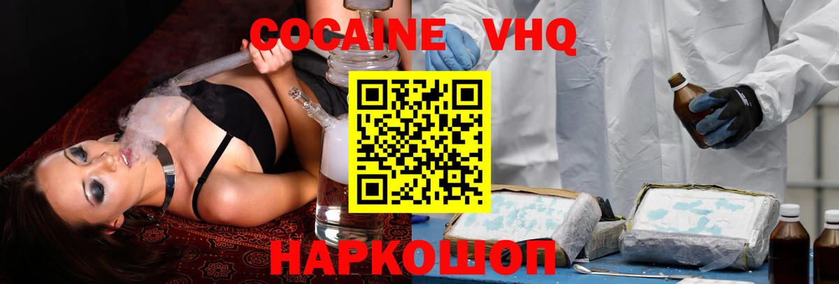 Кокаин 99%  КОКАИН  Верхняя Пышма  Вход с VPN  COCAIN Колумбийский 
