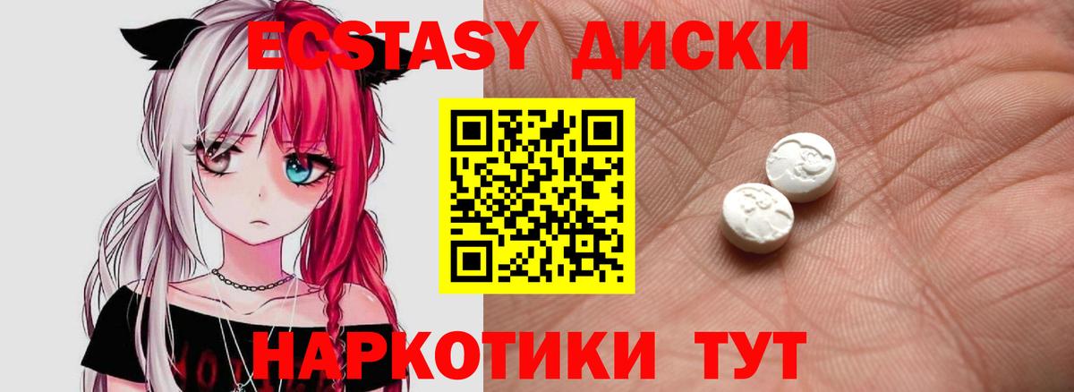 Ecstasy  Экстази 280мг  Вход с VPN  Ecstasy 300 mg  Верхняя Пышма 
