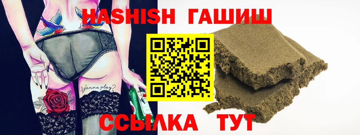 ГАШ Cannabis  Вход с VPN  ГАШИШ  Верхняя Пышма 