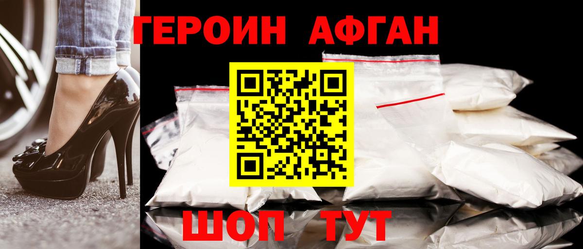 Верхняя Пышма  Героин Heroin  Вход с VPN 