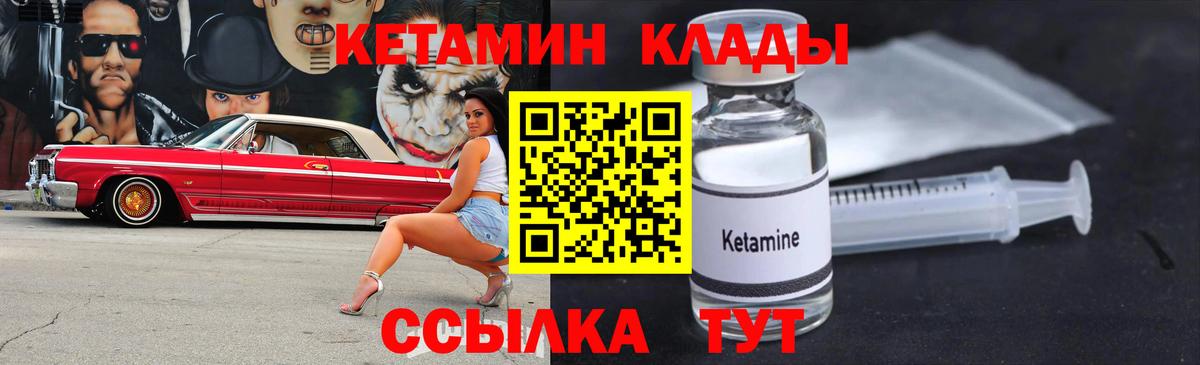 Кетамин VHQ Верхняя Пышма