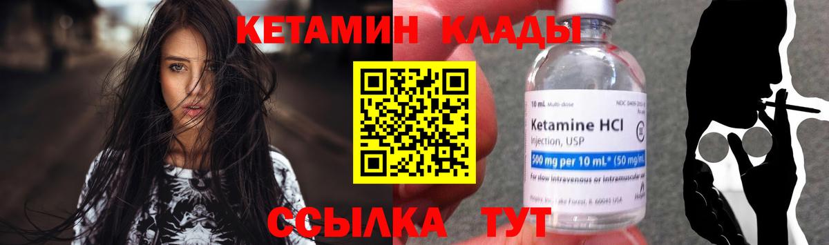 КЕТАМИН ketamine  Кетамин ketamine  Верхняя Пышма  Вход с VPN 