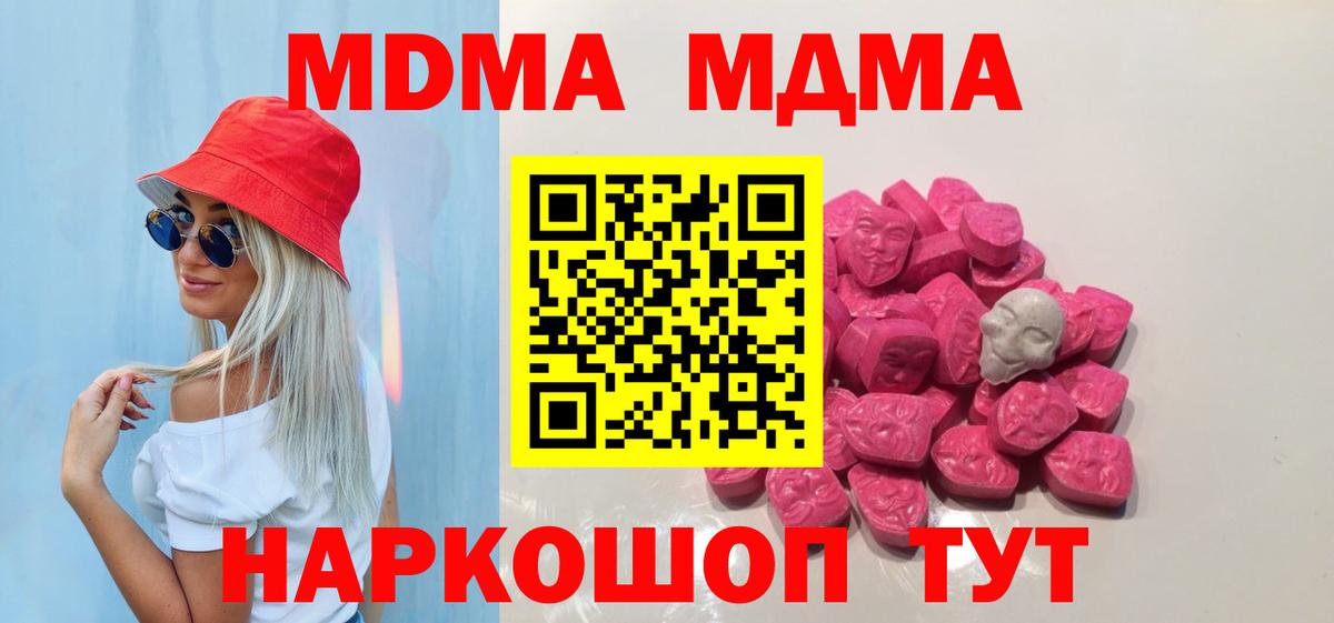 Верхняя Пышма  MDMA  Вход с VPN  МДМА Molly 