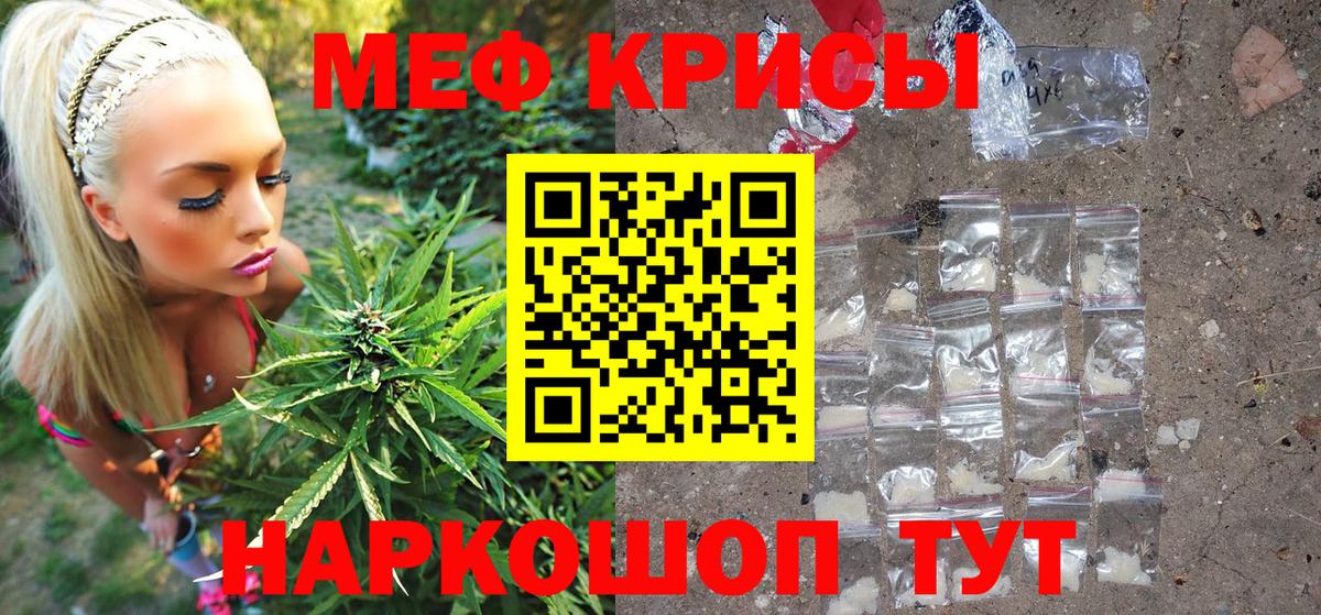 Меф мяу мяу мука Верхняя Пышма