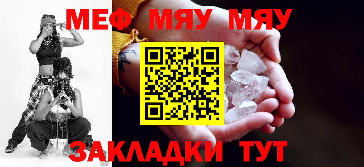 Верхняя Пышма  МЯУ-МЯУ  Вход с VPN  Мефедрон VHQ 